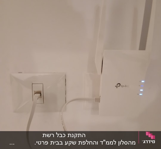 מכשיר רשת מחובר לשקע קיר
